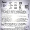 Dyson Replacement Vacuum Battery - V8 Units, Part no. 967834-05, 967834-08 - Image 2
